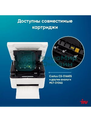 МФУ лазерное IRU Strato HM2401DNW A4 WiFi белый