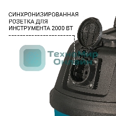 Строительный пылесос Bort BSS-1430-P 1400Вт (уборка: сухая/влажная) синий