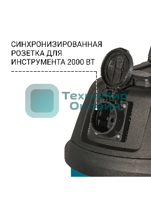 Строительный пылесос Bort BSS-1430-P 1400Вт (уборка: сухая/влажная) синий