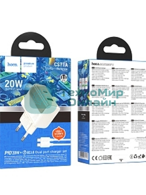 Сетевое зарядное устройство HOCO CS71Aaa 1USB+1Type-C 3.0A PD 20W+QC3.0 для Type-C Type-C, 1м, белый