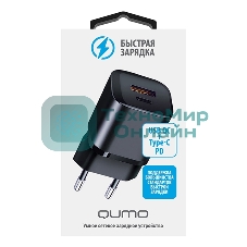 Сетевое зарядное устройство Qumo Energy PD 20W (Charger 0071), два порта: Type-C PD + USB-A QC3.0, черный