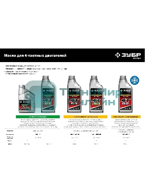 Мотоблок ЗУБР МТШ-500 бензиновый с ВОМ, 212 см3