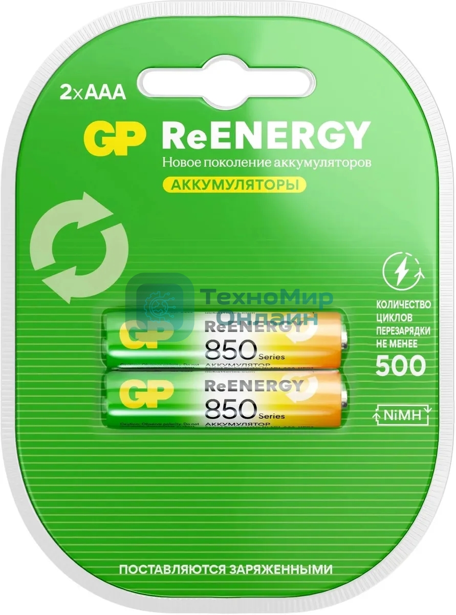 Аккумулятор GP 85AAAHCRGY-2CRCB2 AAA NiMH 850mAh (2шт)