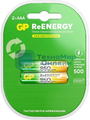 Аккумулятор GP 85AAAHCRGY-2CRCB2 AAA NiMH 850mAh (2шт)