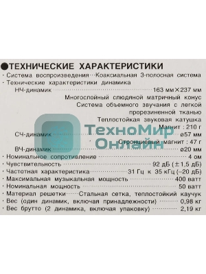 Колонки автомобильные Pioneer TS-R6951S 400Вт 4Ом 15x23см (6x9дюйм) (ком.:2кол.) коаксиальные трехполосные