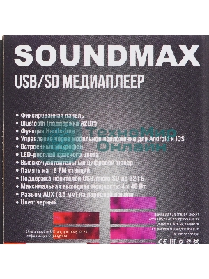 Автомагнитола Soundmax SM-CCR3169B, 1 DIN, Bluetooth, USB Type-A, AUX