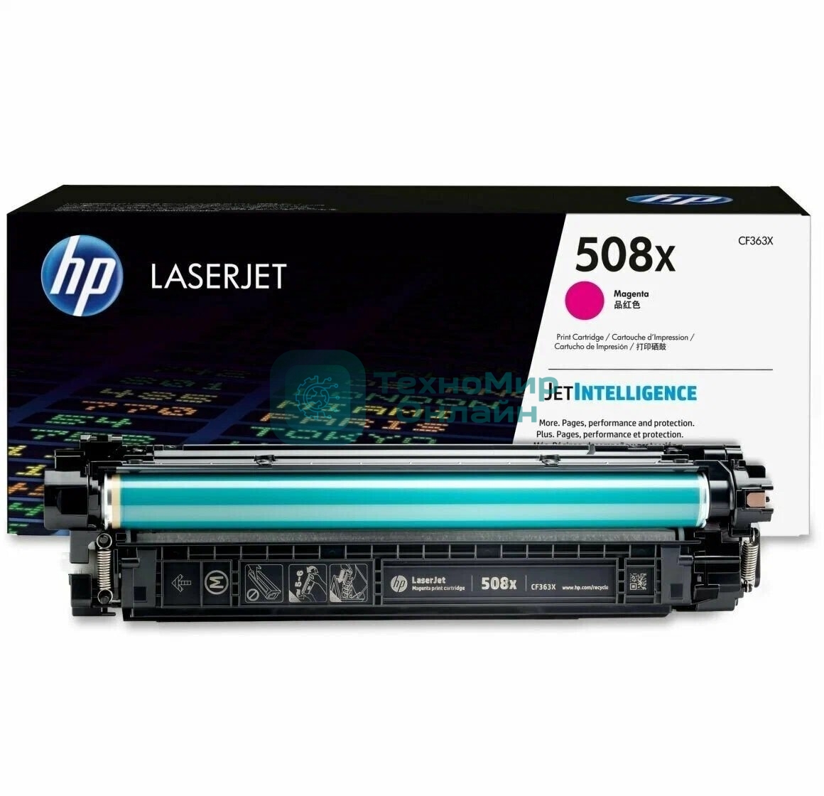 Картридж лазерный МПС HP 508X пурпурный увеличенной емкости (9500 стр)