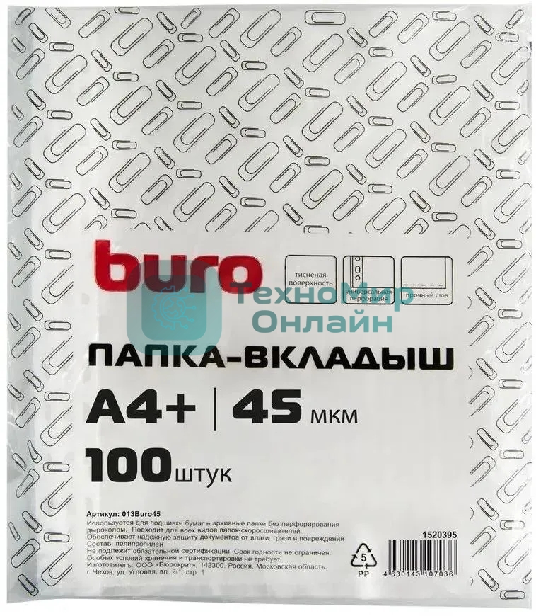Папка-вкладыш Buro тисненые А4+ 45мкм (упаковка: 100 шт)