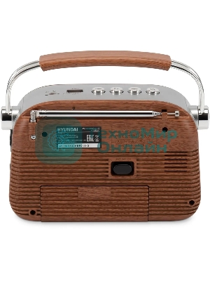 Радиоприемник портативный Hyundai H-PSR200 дерево коричневое/серебристый USB microSD