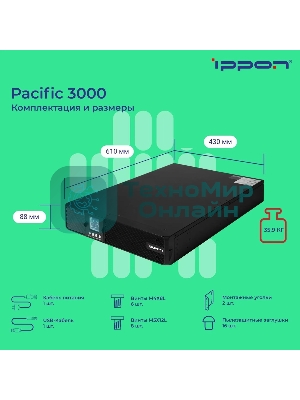 Источник бесперебойного питания Ippon Pacific 3000 2700Вт 3000ВА черный