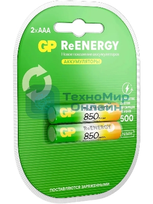 Аккумулятор GP 85AAAHCRGY-2CRCB2 AAA NiMH 850mAh (2шт)