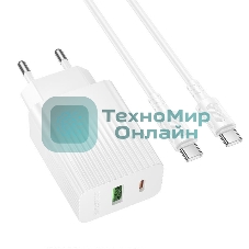 Сетевое зарядное устройство BOROFONE (6941991122804) BAS74Aaa 1USB+1Type-C 3.0A QC3.0 PD20W для Type-C Type-C, белый