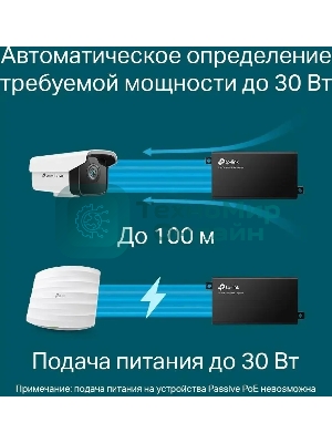 Инжектор PoE Gigabit PoE Injector, 802.3af/at compliant