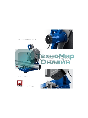 Пила отрезная Зубр Профессионал d 355 мм, 2000 Вт