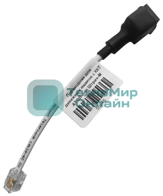 Переходник денежных ящиков Атол 55646