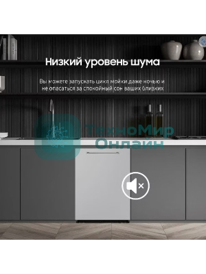 Встраиваемая посудомоечная машина Samsung DW60A6092BB/WT, черный, 59.8 см, 14 компл., 46 дБ, класс A