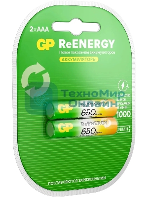 Аккумулятор GP 65AAAHCRGY-2CRCB2 AAA NiMH 650mAh (2шт)