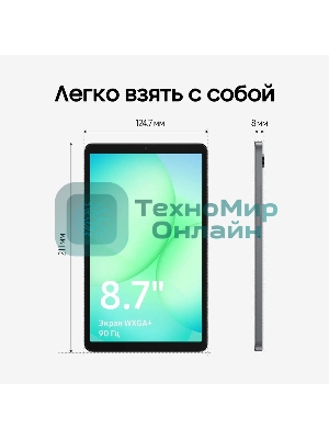 Планшет Samsung Galaxy Tab A11 BSM-X135F 8.7