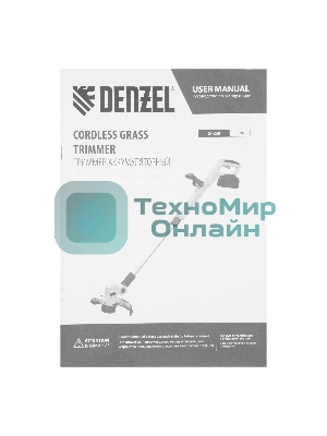 Триммер аккумуляторный Denzel GT-230, 230 мм, Li-Ion, 20 В