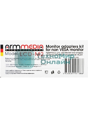 Кронштейн-адаптер для мониторов Arm Media LCD-M2 черный макс.7кг настольный поворот и наклон верт.перемещ.