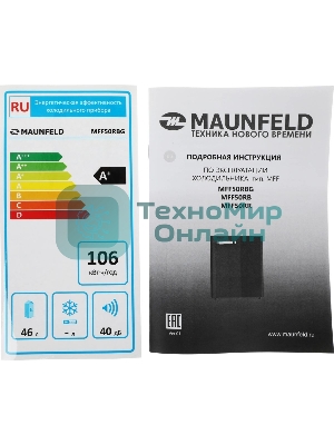 Холодильник Maunfeld MFF50RBG бежевый однокамерный 50л