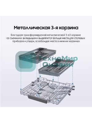 Встраиваемая посудомоечная машина Samsung DW60A6092BB/WT, черный, 59.8 см, 14 компл., 46 дБ, класс A