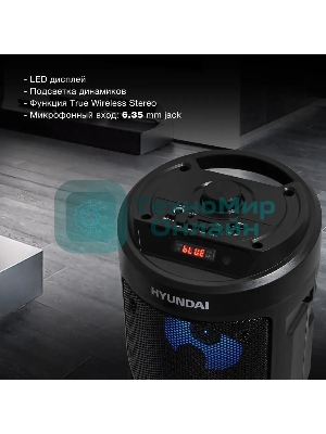 Минисистема Hyundai H-MC150 черный 50Вт/FM/USB/BT/SD/MMC