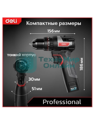 Дрель-шуруповерт Deli DE-CZ16-1A2, 16 В, 2 Ач, 44 Нм, бесщеточный, ударный