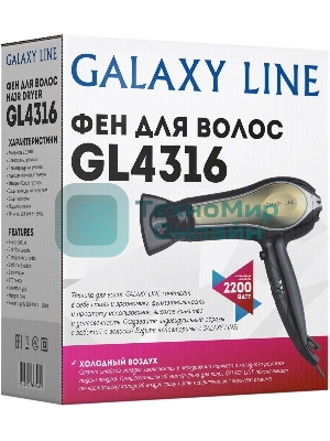 Фен Galaxy GL 4316 черный/золотистый, 2200 Вт