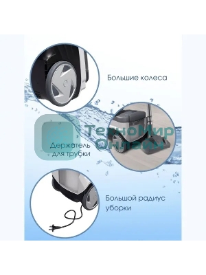 Пылесос THOMAS 788615 AQUATIC PANDA