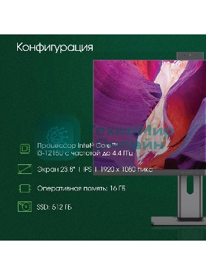 Моноблок Digma Pro Unity 23.8