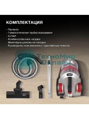 Пылесос Hyundai HYV-C2950 черный/красный, 380/2400 Вт, уборка сухая, пылесборник контейнер 3.5 л