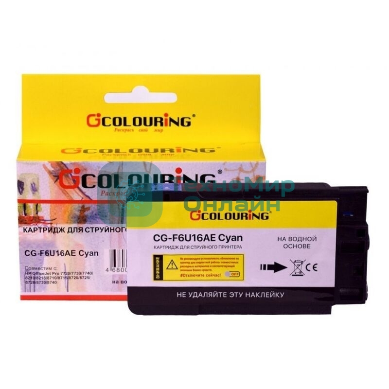 Картридж струйный Colouring CG-F6U16AE (№953XL) с чернилами на пигментной основе Cyan для принтеров HP OfficeJet Pro 7720/7730/7740/8210/8218/8710/8715/8720/8725/8728/8730/8740