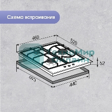 Газовая варочная панель Zigmund & Shtain M 26.4 W независимая, белый
