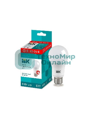 Лампа светодиодная IEK LLE-A60-08-12-24-40-E27 A60 шар 8Вт 12-24В 4000К E27 (низковольтная)