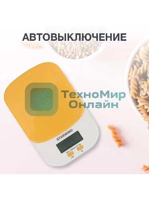 Весы кухонные Starwind SSK2158 макс. вес: 2 кг, оранжевый