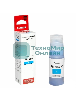 Картридж струйный Canon PFI-050C 5699C001 голубой (70мл) для Canon imagePROGRAF TC-20M
