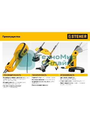 Сетевой триммер STEHER 1300 Вт коса сетевая, ш/с 38/25 см