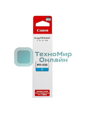 Картридж струйный Canon PFI-050C 5699C001 голубой (70мл) для Canon imagePROGRAF TC-20M