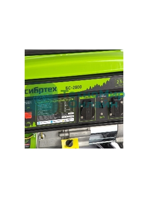Электрогенератор бензиновый Сибртех БС-2800, 2.5 кВт, 95 дБ, 39.6 кг