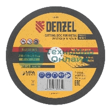 Круг отрезной по металлу Denzel, 230 х 1,8 х 22,2 мм, WA46TBF