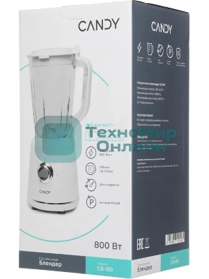 Блендер стационарный Candy CB-150 800Вт белый