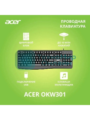 Клавиатура проводная Acer OKW301 (ZL.KBDCC.01A), USB, черный