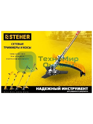 Сетевой триммер STEHER 1300 Вт коса сетевая, ш/с 38/25 см