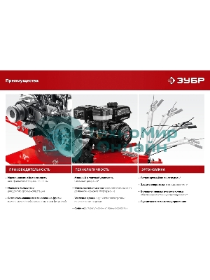 Мотоблок ЗУБР МТШ-500 бензиновый с ВОМ, 212 см3