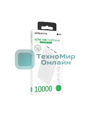 Портативный аккумулятор BOROFONE (6941991111778) BJ55 White - 10000mAh 2USB