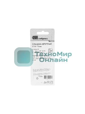 Плашка Сибртех М18x2,5 мм