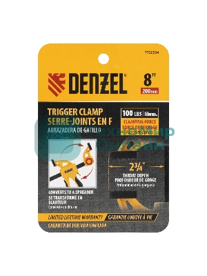 Струбцина Denzel F-образная,быстрозаж., 8