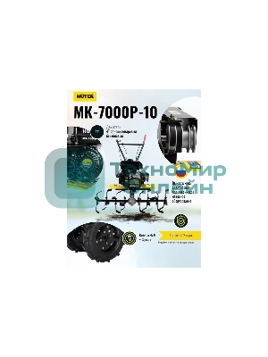 Сельскохозяйственная машина Huter МК-7000M-10 (70/5/25) бензиновый 7л.с.