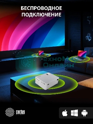 Проектор Cactus CS-PRM.04WT.WUXGA-A LCD 400Lm ANSI (1920x1080) 2000:1 ресурс лампы:50000часов 1xUSB typeA 1xHDMI 2.5кг